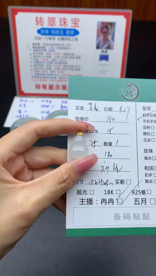 18K金镶嵌挂件翡翠芜****）吊坠