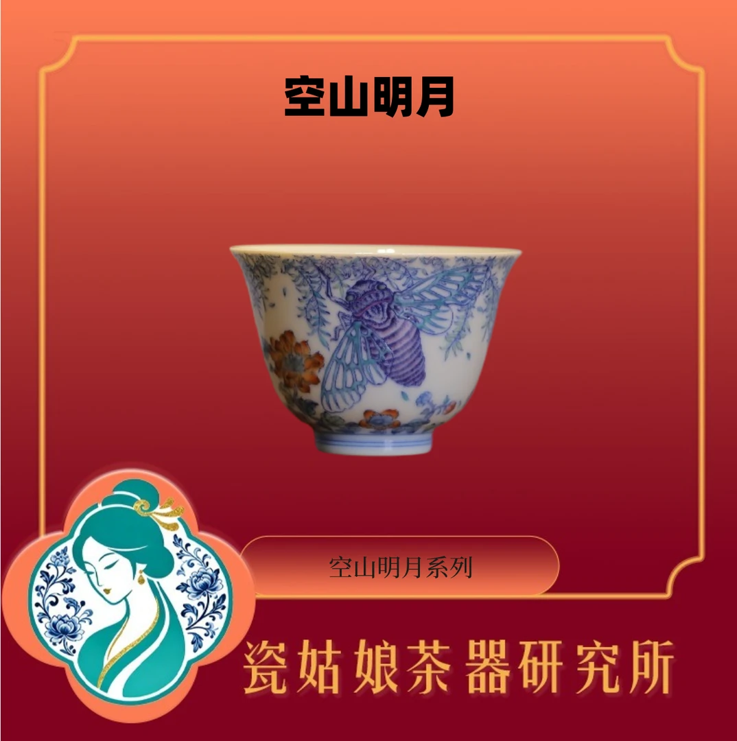 空山明月斗彩一鸣惊人主人杯纯手工手绘景德镇高端陶瓷送礼收藏
