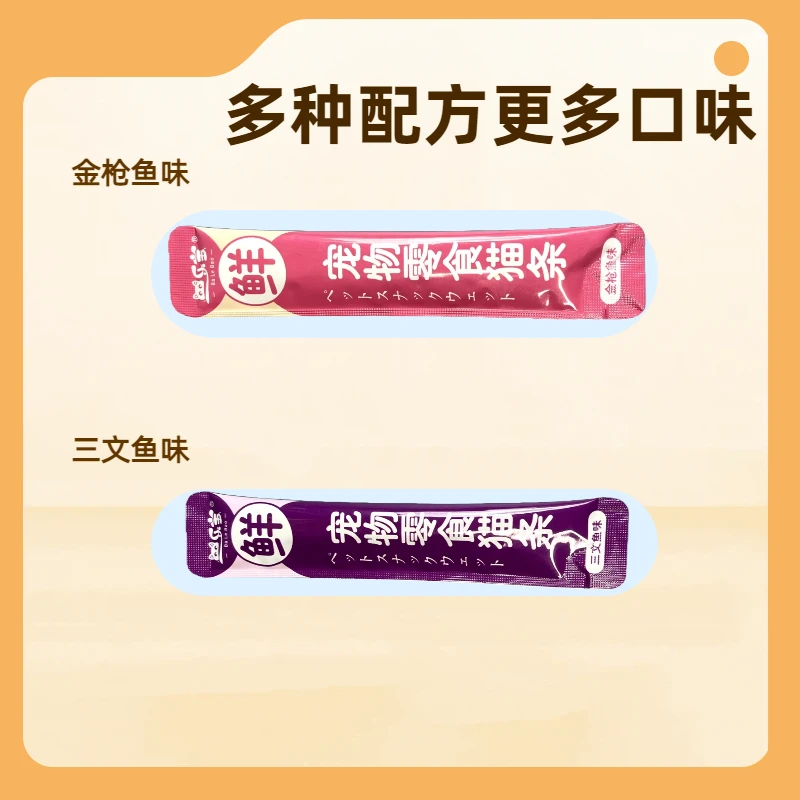 【柚子专属】猫专用猫条成幼猫通用湿粮补充营养增肥发腮