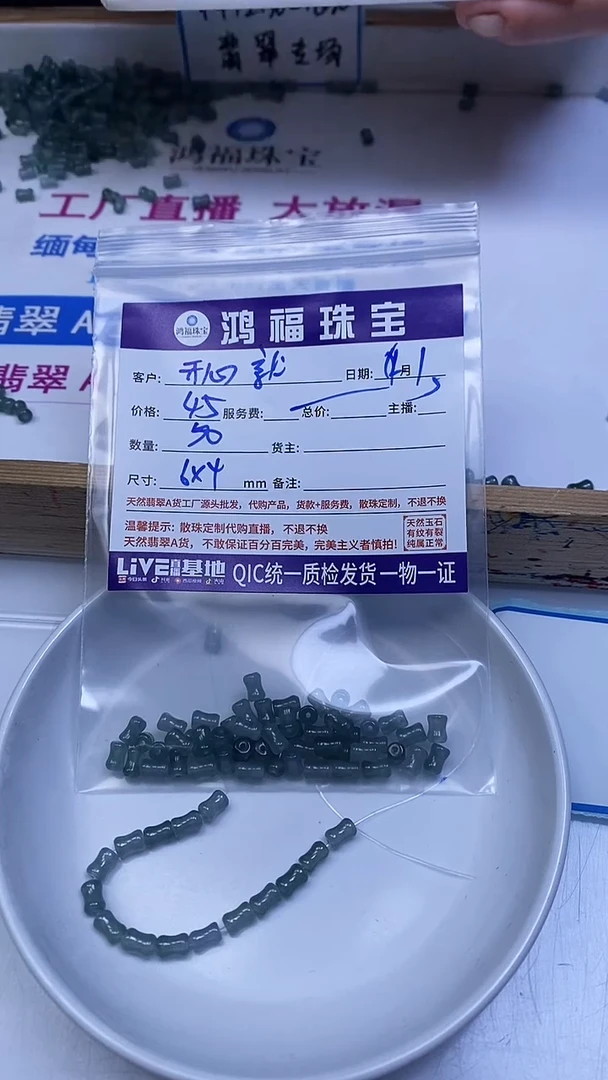 未镶嵌翡翠手饰开****?冰危蓝翡翠 竹节散珠6*4mm
