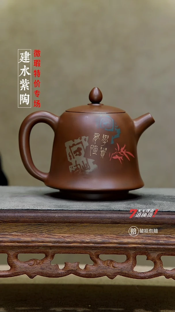 四大名陶建水紫陶