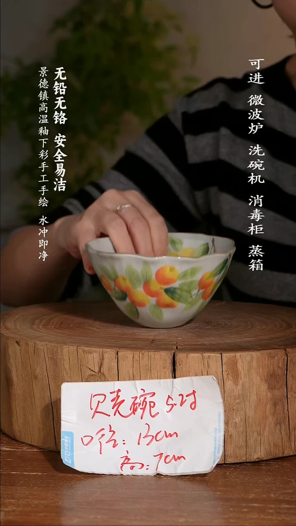 碗陶瓷景德镇高温瓷釉下彩手绘陶瓷