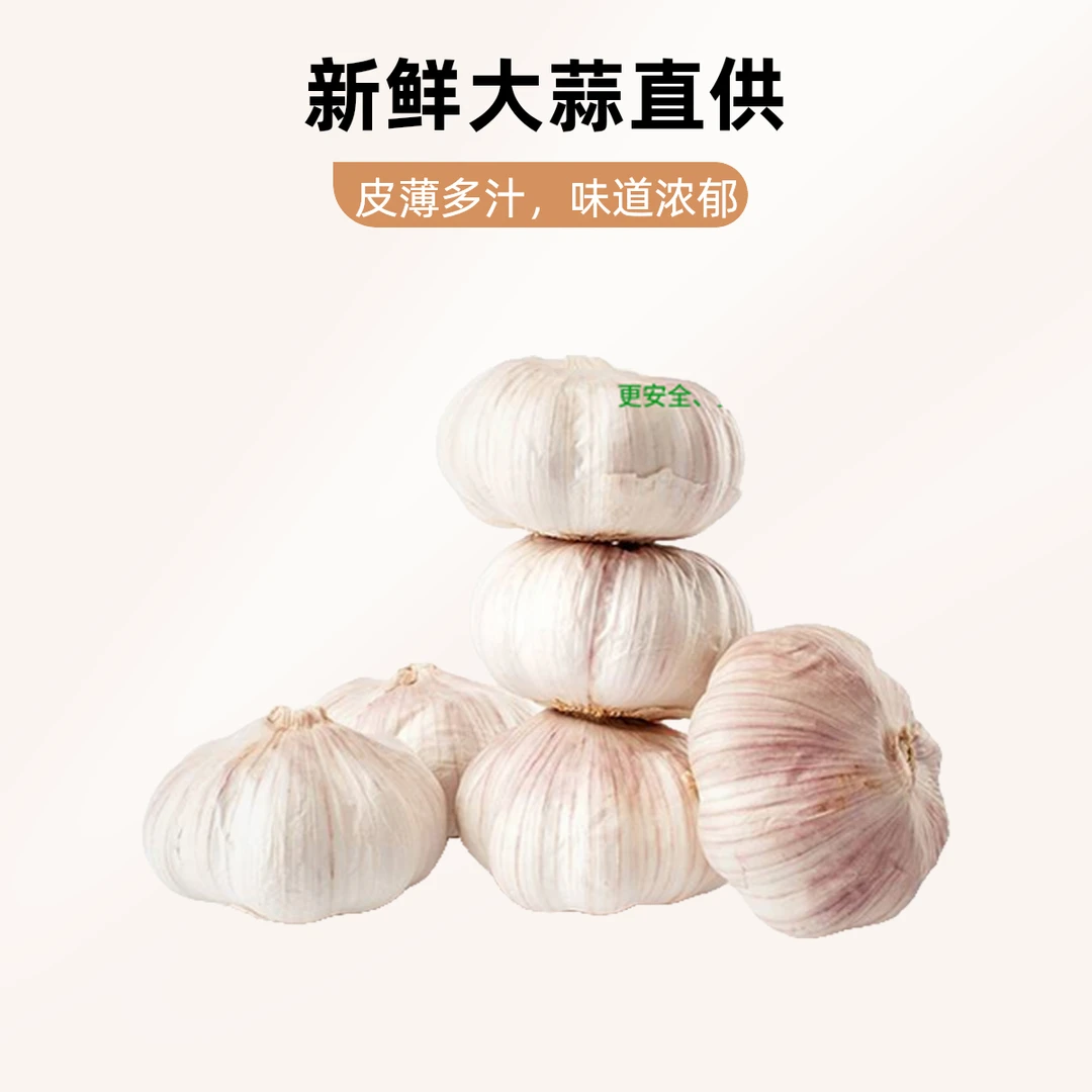 【硒园素精品】大蒜头150g