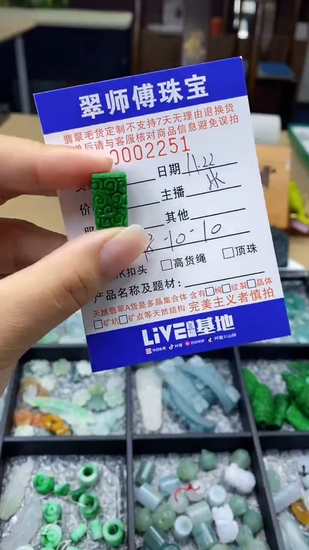 未镶嵌定制翡翠?****?翡翠2251