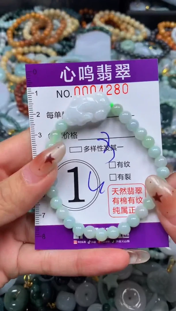 翡翠未镶嵌颈饰闪购004280