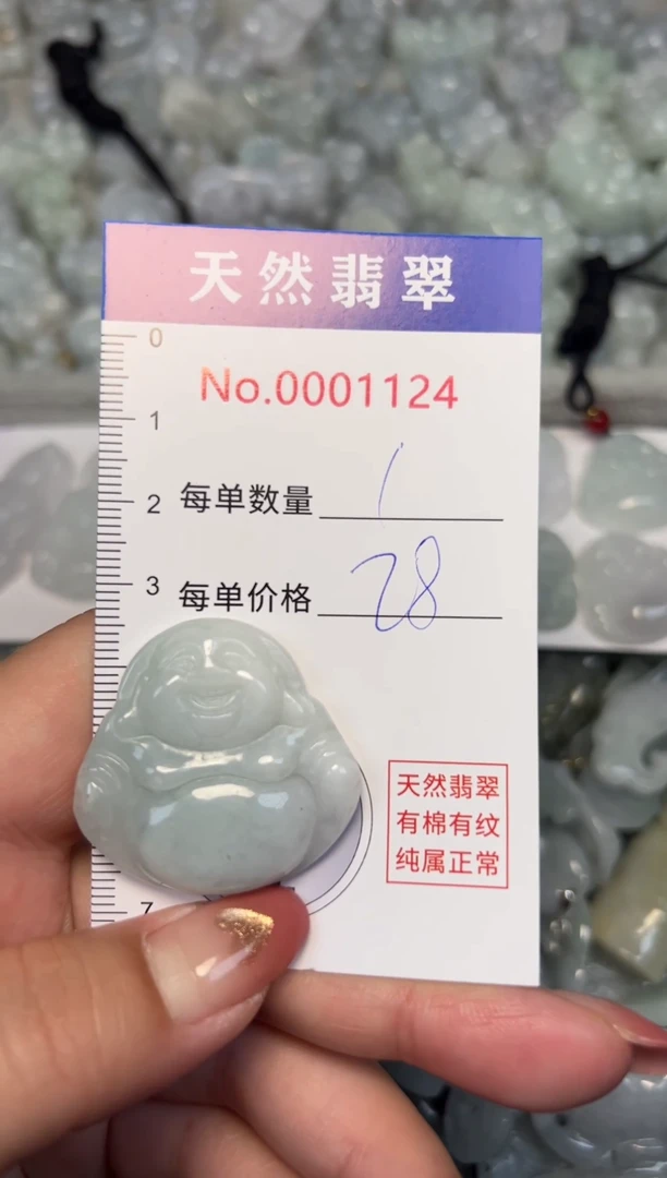 翡翠未镶嵌吊坠(不含链)1124