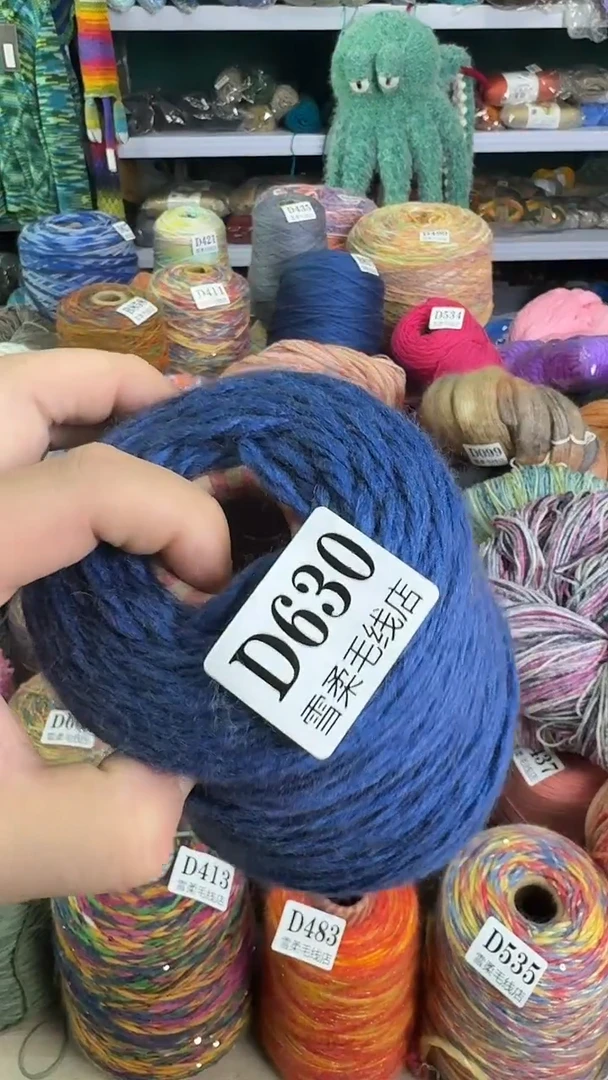 羊毛2.8/2藏蓝色0.7斤D630