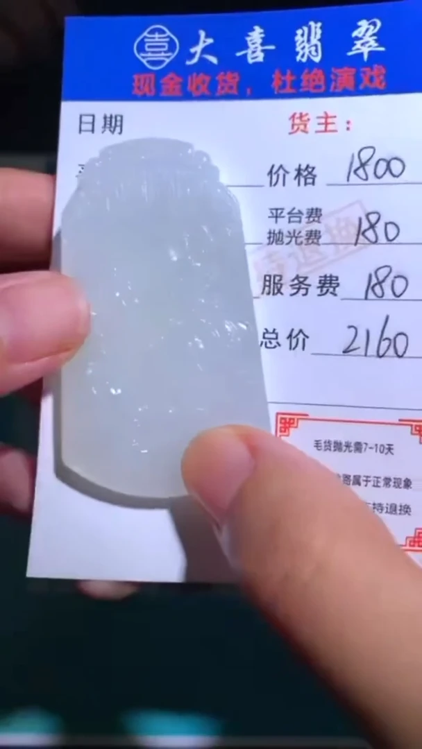 未镶嵌定制翡翠-毛货-不退不换-