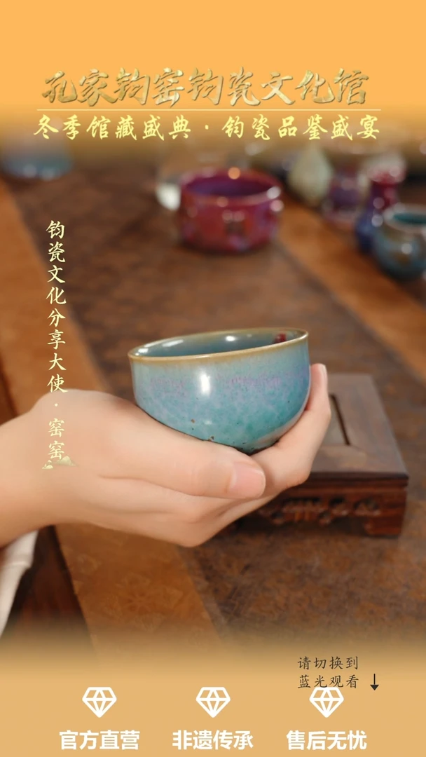 杯子钧瓷孔家钧窑当代作品-星空杯