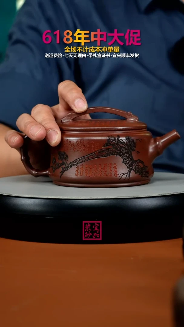 茶壶紫砂顾建华龙血砂岁寒三友汉瓦330CC