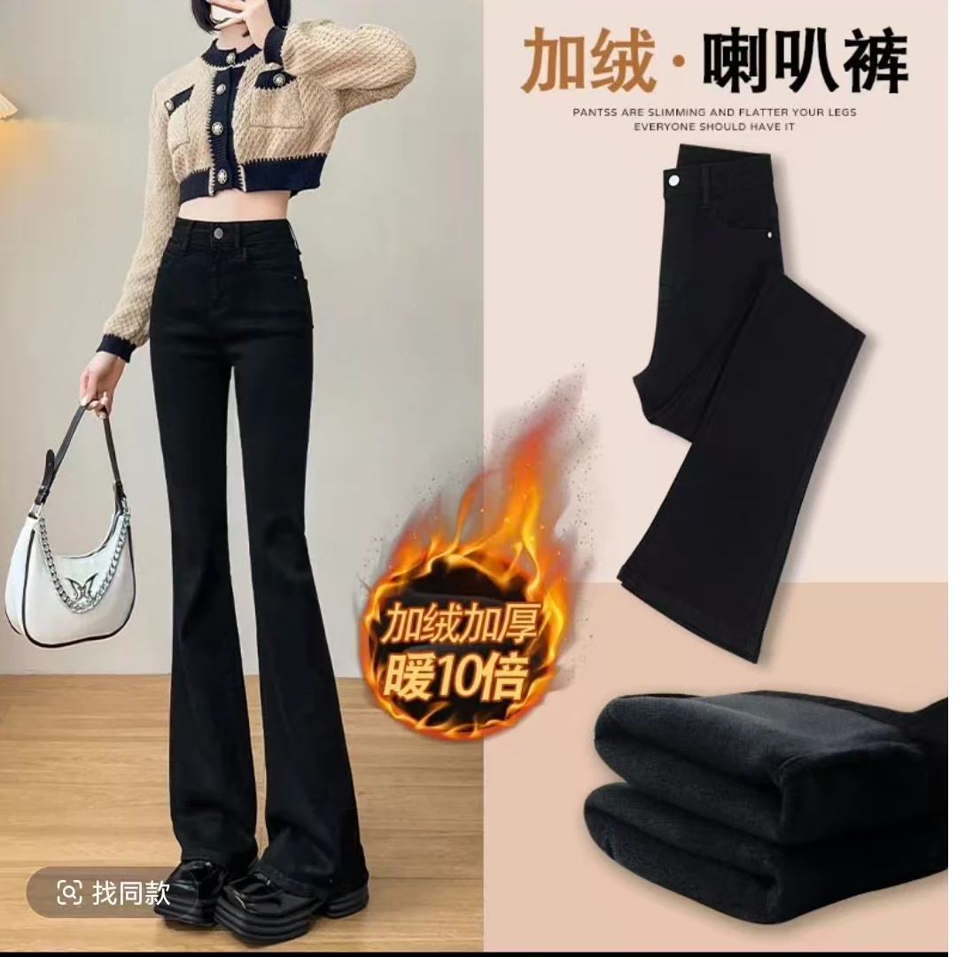 【英英服饰】650冬季新款时尚气质显瘦加绒微喇黑色牛仔裤-裤长97