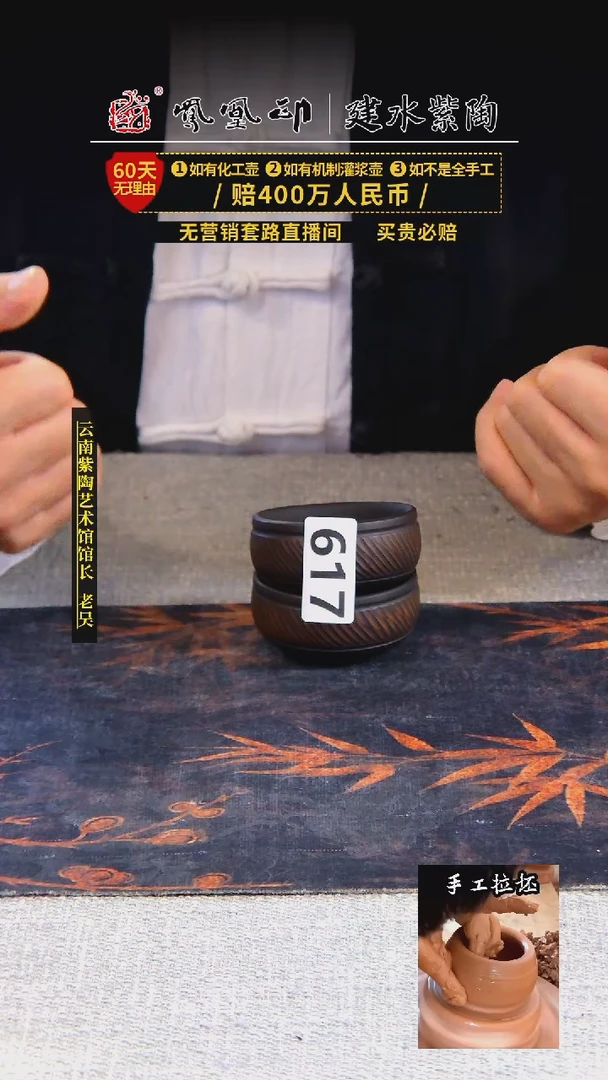 【闪购商品】壶凤凰印建水紫陶杯一对/B617