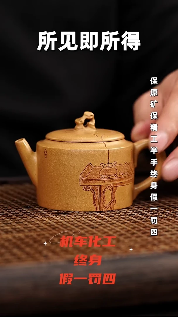 茶壶紫砂宜兴悦茗壶紫砂   碧烟 黄金段