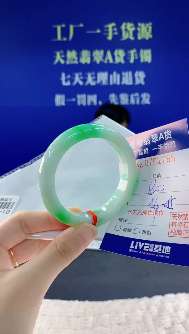 未镶嵌手镯翡翠89天然翡翠A货