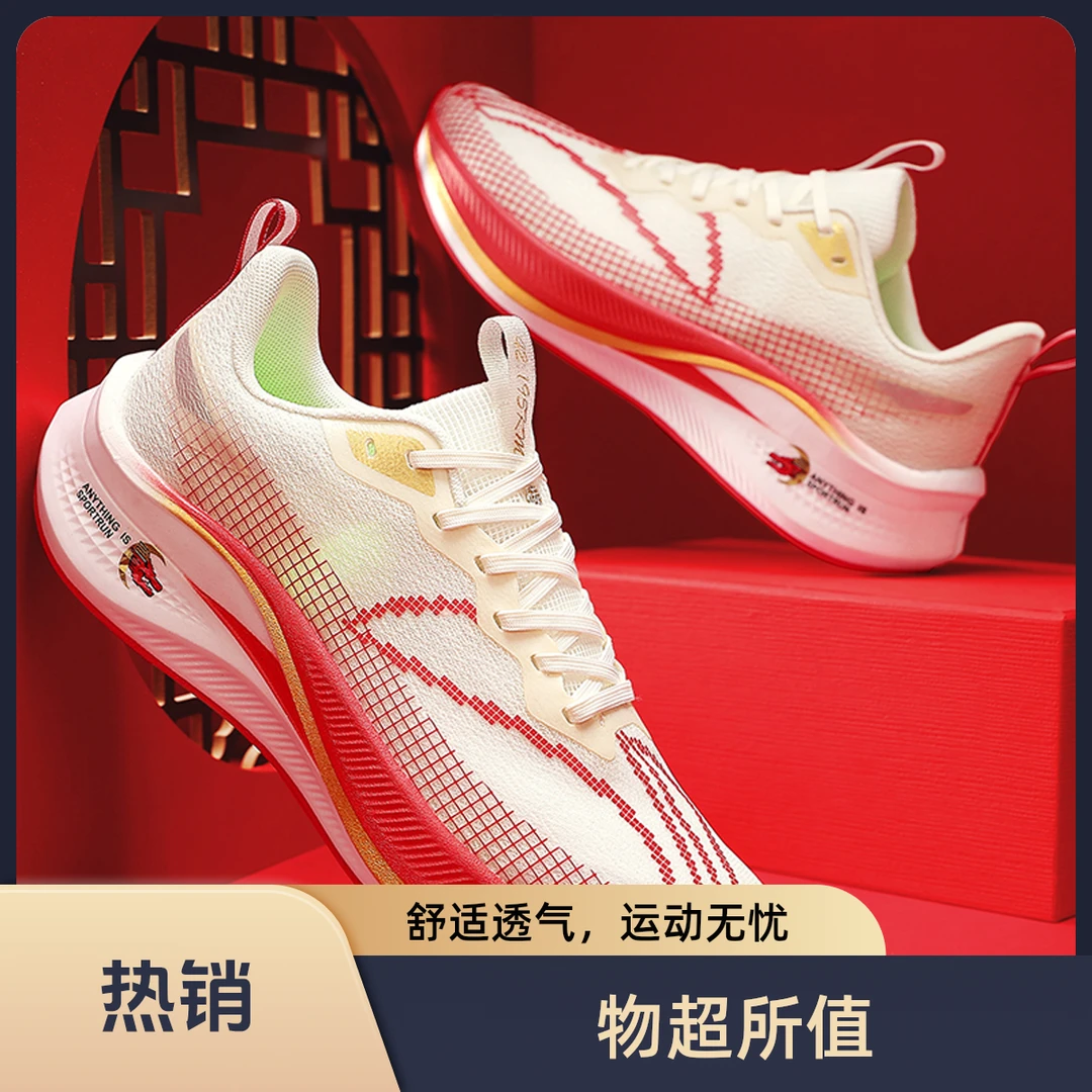 正品赤兔7pro减震跑步鞋男鞋体育中学生碳板竞速超轻21飞电4C跑鞋