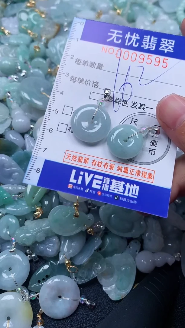 颈饰未镶嵌翡翠9595