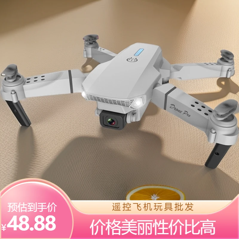 儿童亲子家用旅游露营入门级高清航拍遥控折叠四轴飞行器玩具飞机