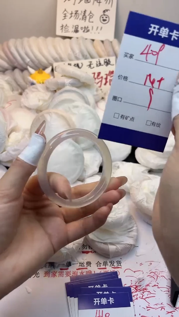 手镯玛瑙/玉髓未镶嵌409