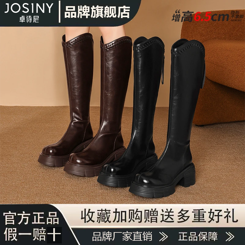 卓诗尼厚底骑士靴女2025新款秋季英伦风切尔西靴百搭马丁靴长筒靴