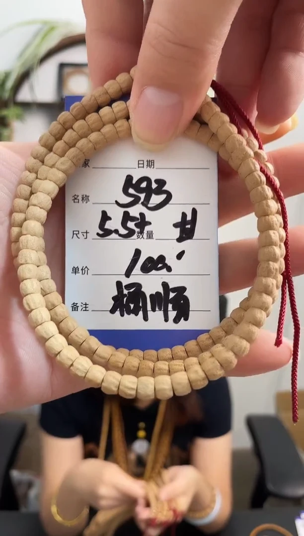 柏香籽/百香籽手串593甘 桶顺