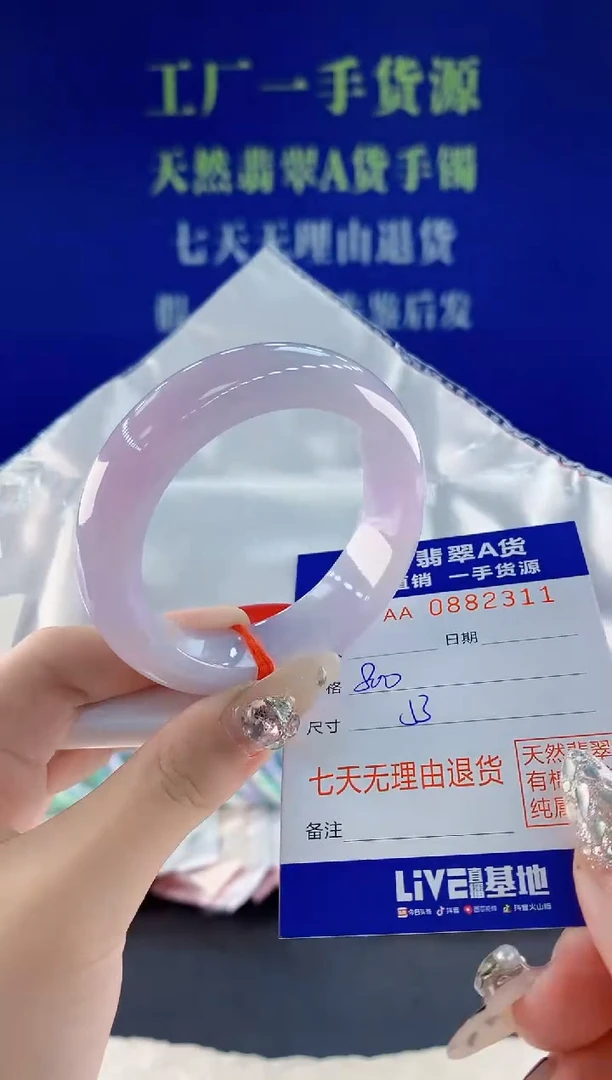 未镶嵌手镯翡翠11天然翡翠A货