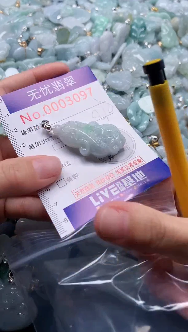 颈饰未镶嵌翡翠3097
