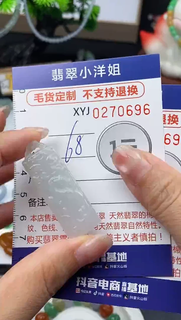 未镶嵌定制翡翠毛货商品 不退换/ 0696