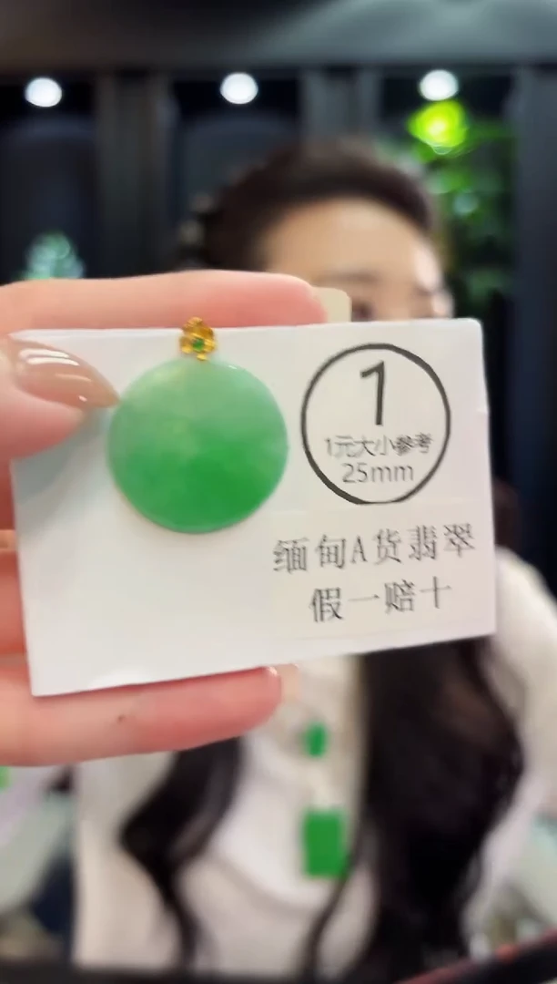 吊坠(不含链)18K金镶嵌翡翠 缅料A货/支持复检/一件