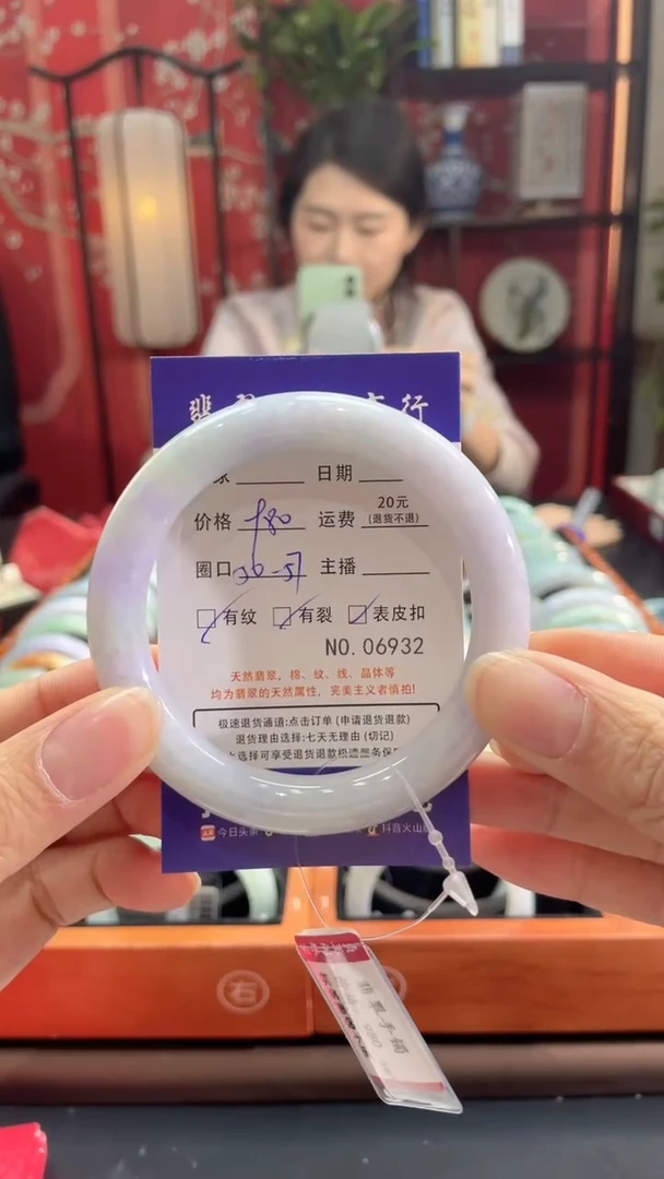 【闪购商品】翡翠手镯未镶嵌6932****
