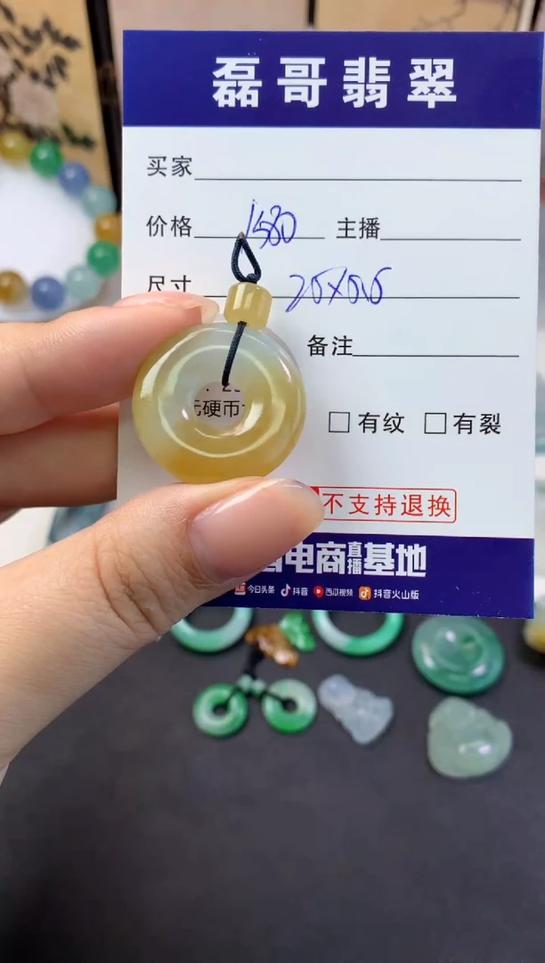 定制翡翠未镶嵌毛货