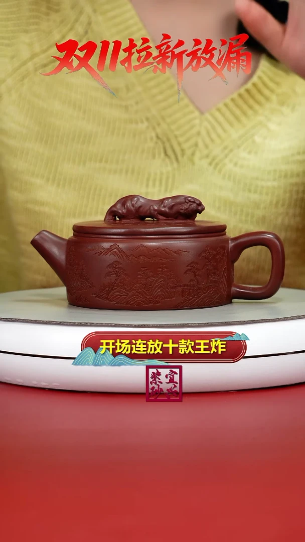 茶壶紫砂陈景明龙血砂山水卧虎藏龙240CC
