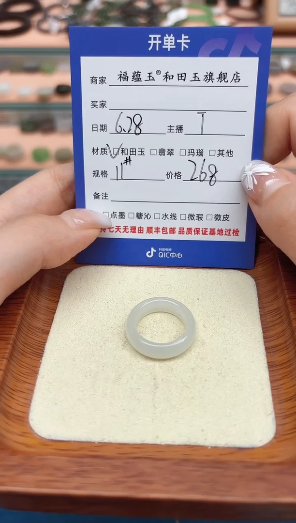 和田玉戒指未镶嵌川****梅11号