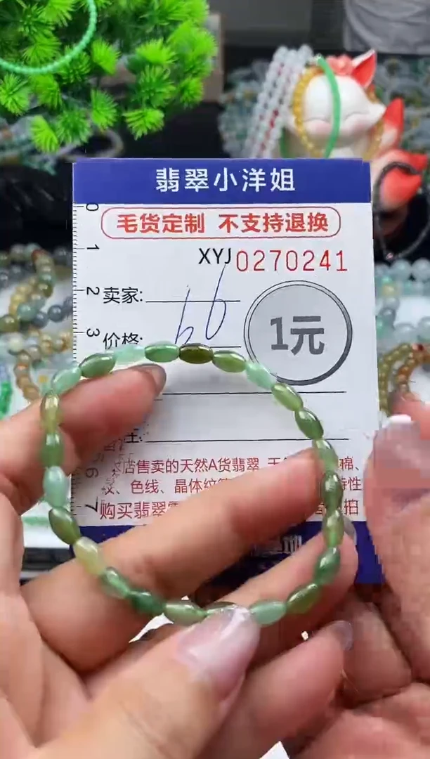 未镶嵌定制翡翠毛货商品 不退换/ 0241