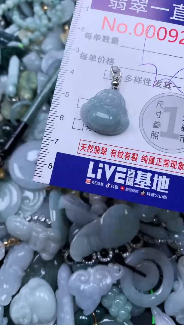 【闪购商品】翡翠吊坠(不含链)未镶嵌9225