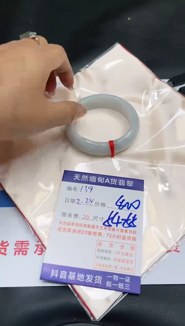 【闪购商品】翡翠手镯未镶嵌11111111
