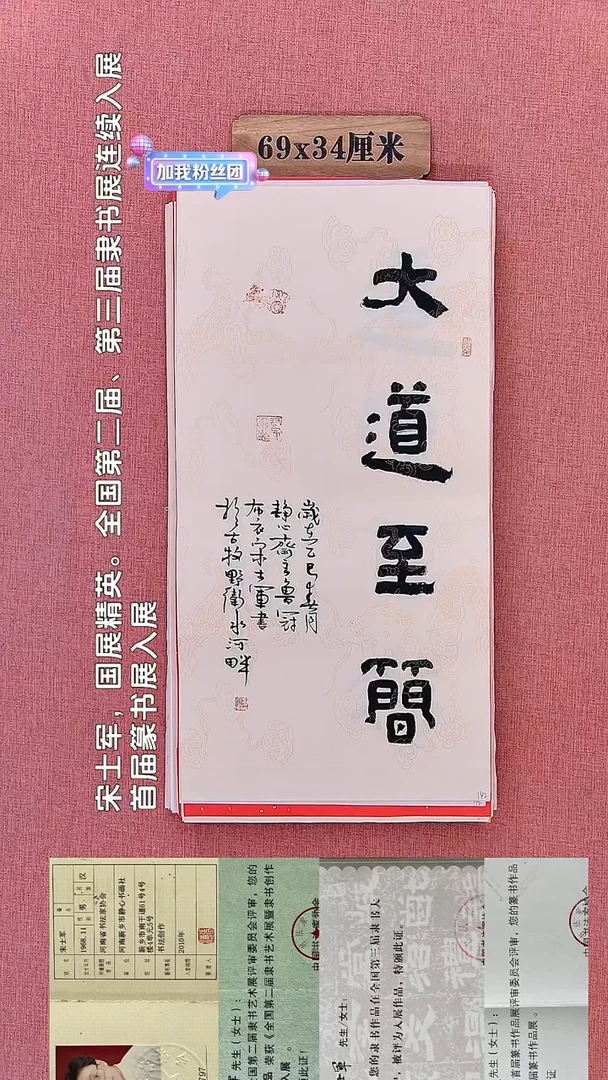书法80        宋老师书法作品