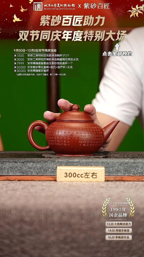 宜兴紫砂茶壶茶壶91