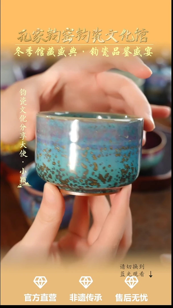 杯子钧瓷孔家钧窑当代作品-铜系玄纹杯