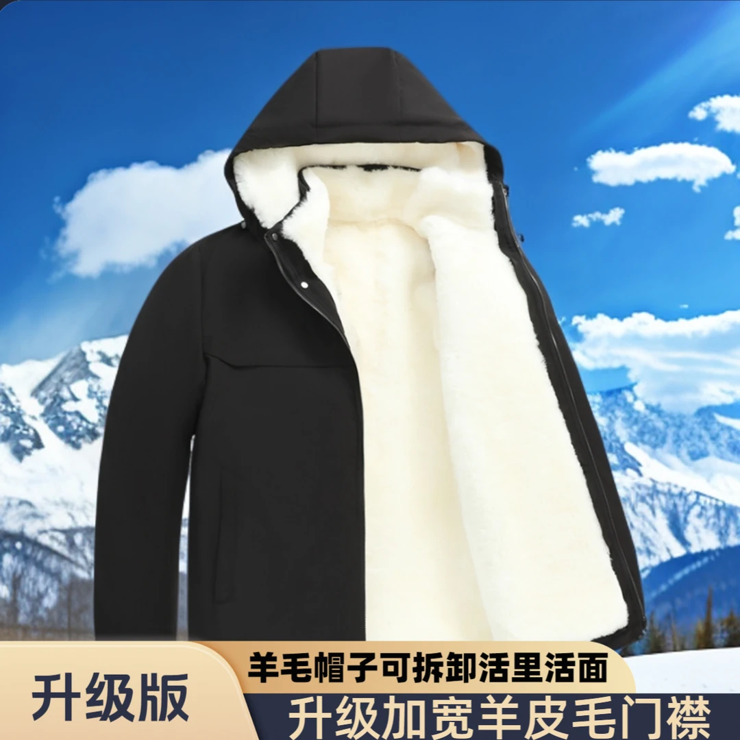 羊毛皮毛一体上衣男冬季保暖外套棉服帽子派克服真皮活里活面棉袄