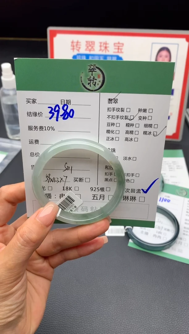 未镶嵌手镯翡翠手镯