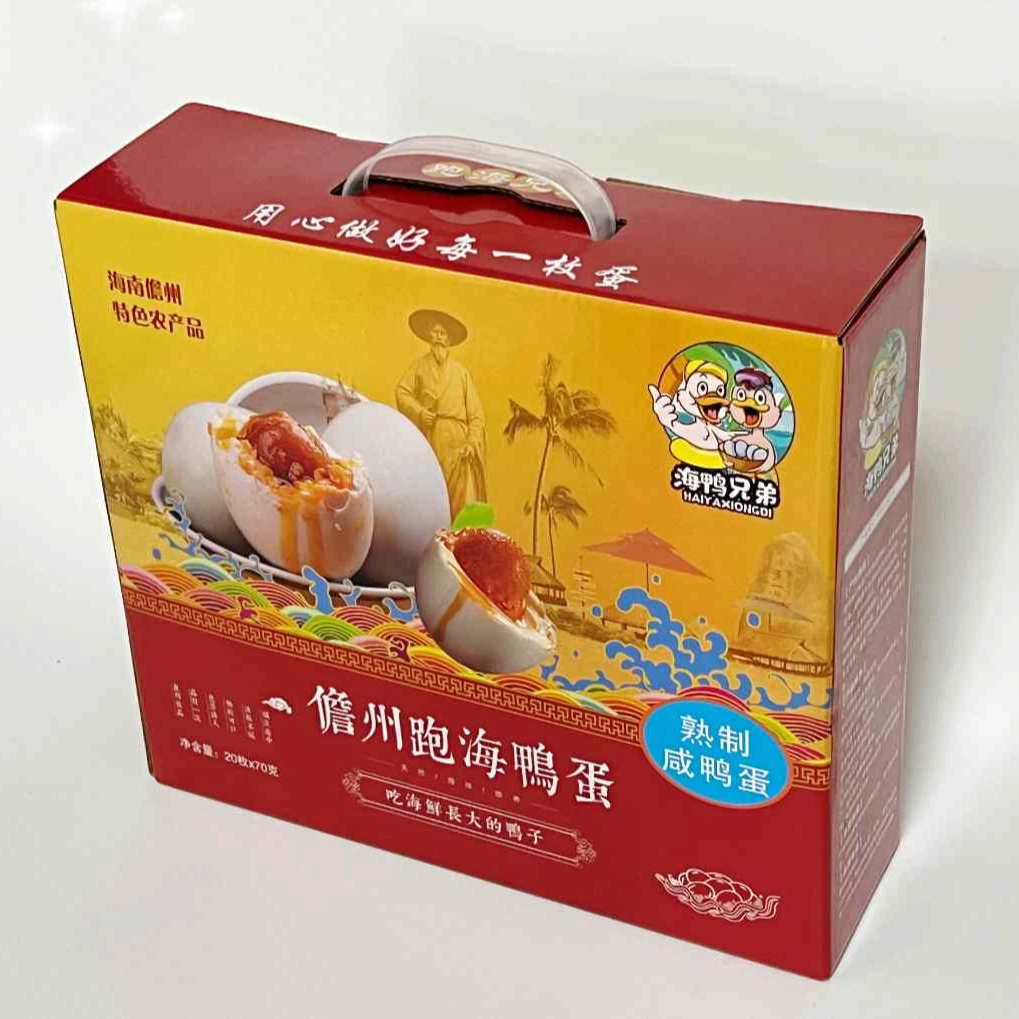 海南儋州咸跑海鸭蛋熟制【特级20枚】精品礼盒装