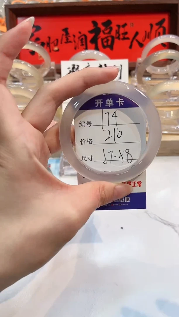 【闪购商品】玛瑙/玉髓手镯未镶嵌174-L马黑1瑕L-L57+