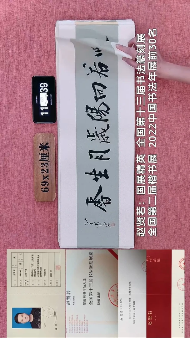 书法122    赵老师书法作品