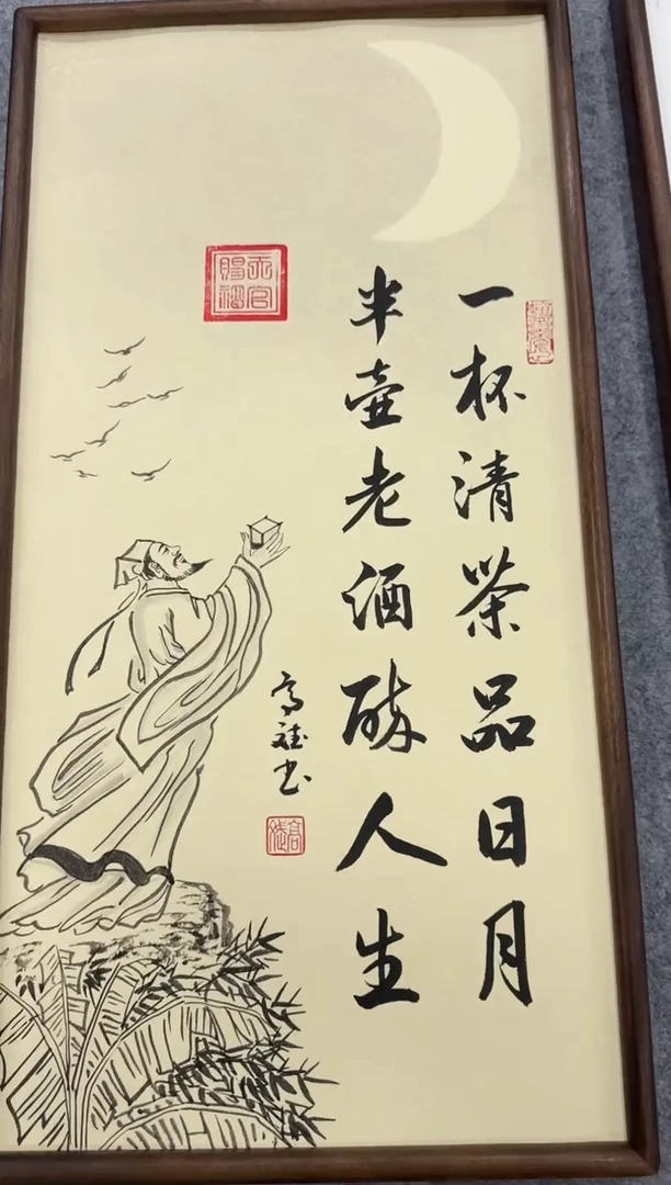 书法一杯清茶品日月---高斌老师书法//70*35胡桃木