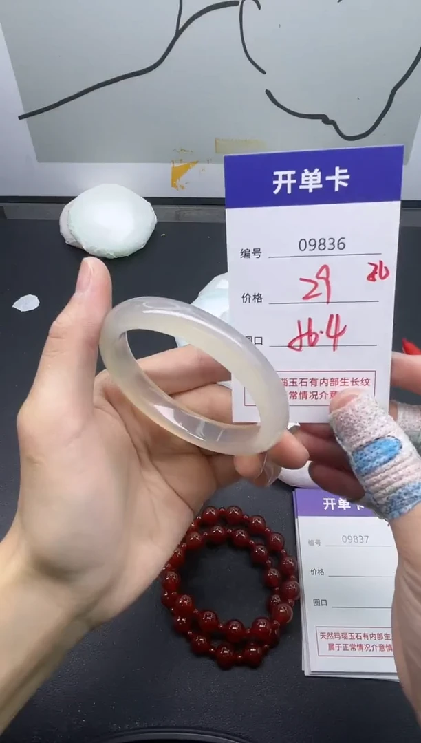 手镯玛瑙/玉髓未镶嵌9836