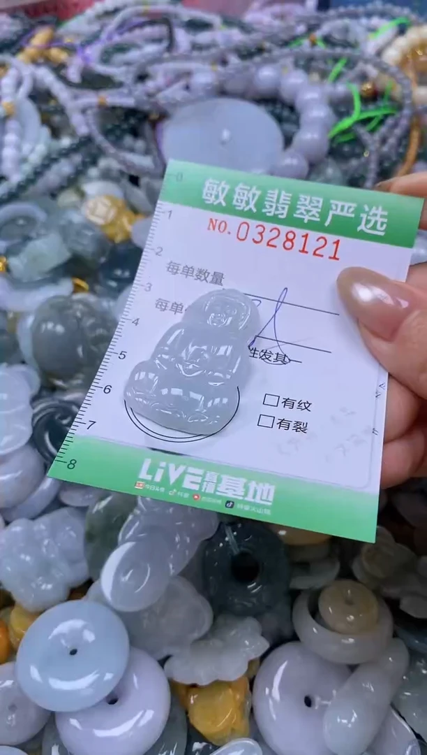 颈饰未镶嵌翡翠闪购0328121