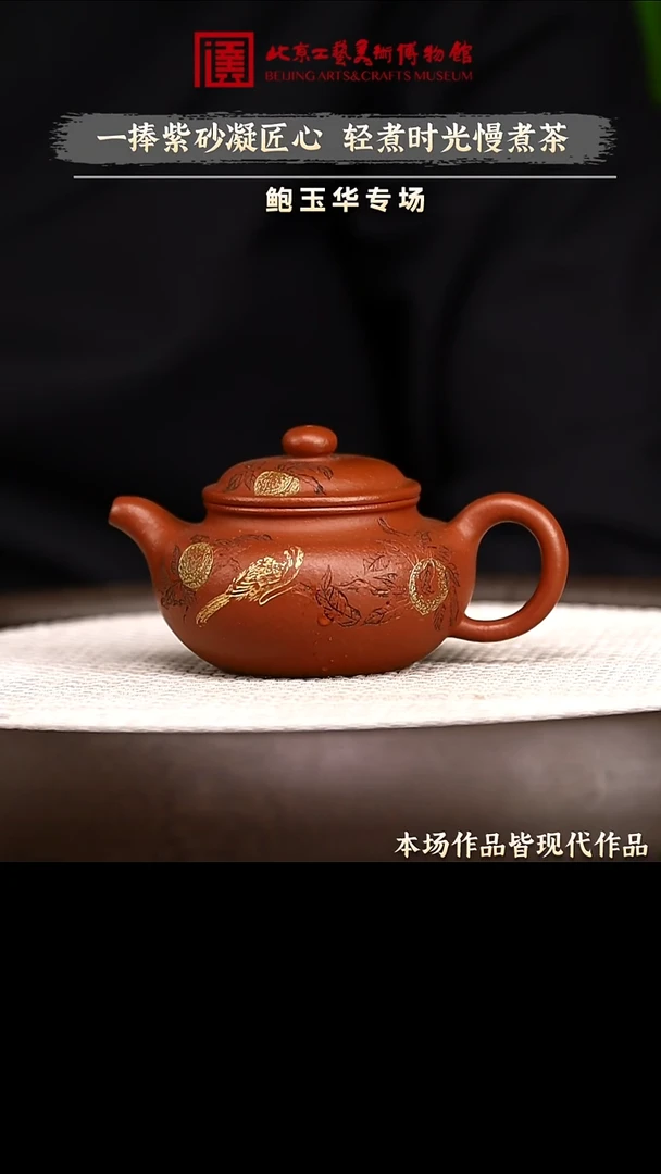 1.2 紫砂专场 紫砂055