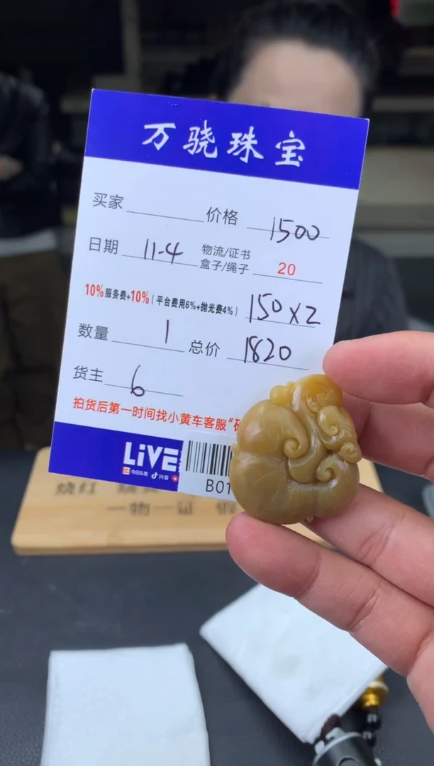 未镶嵌定制翡翠?****者 B013886
