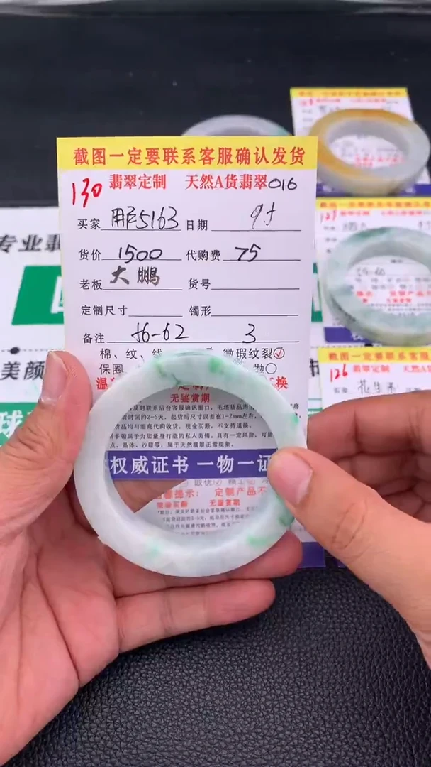 未镶嵌定制翡翠用****5   130#手镯定制链接