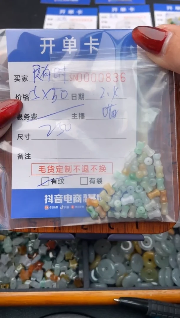 【闪购商品】翡翠颈饰未镶嵌00000000